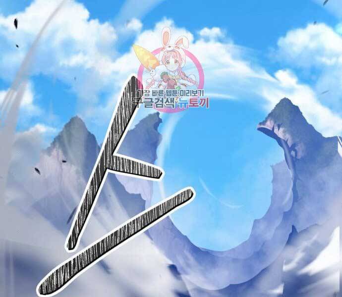 Gậy Gỗ Cấp 99+ Chapter 17.5 - Trang 2