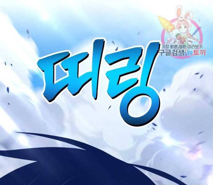 Gậy Gỗ Cấp 99+ Chapter 17.5 - Trang 2