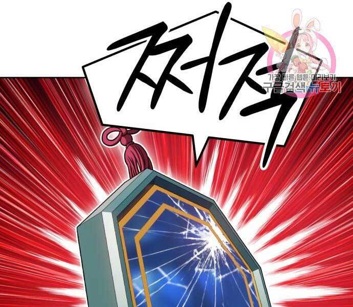 Gậy Gỗ Cấp 99+ Chapter 17.5 - Trang 2