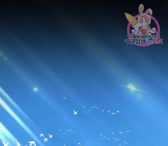 Gậy Gỗ Cấp 99+ Chapter 17.5 - Trang 2