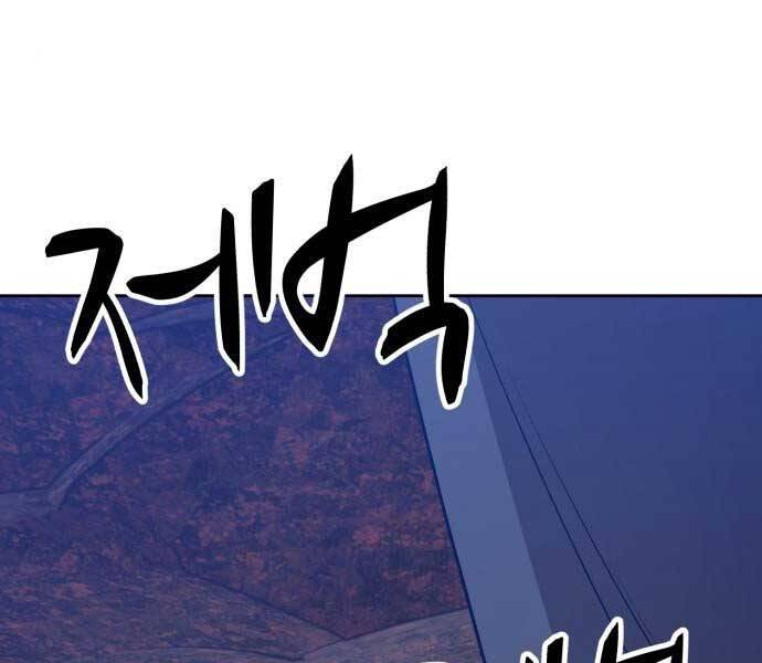 Gậy Gỗ Cấp 99+ Chapter 17.5 - Trang 2