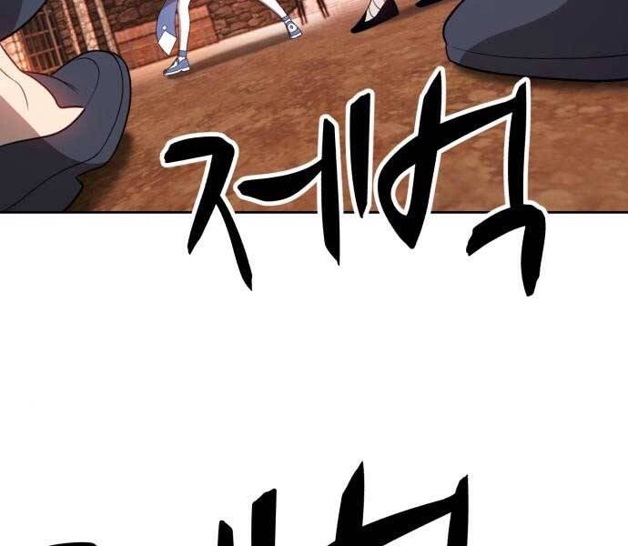 Gậy Gỗ Cấp 99+ Chapter 17.5 - Trang 2