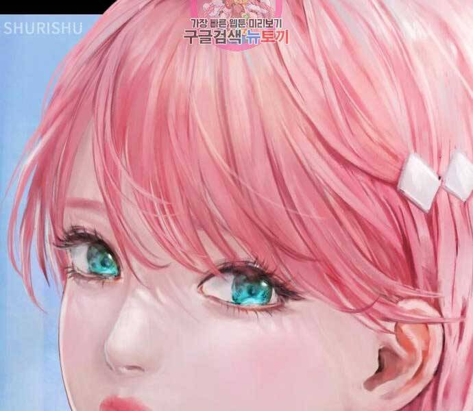 Gậy Gỗ Cấp 99+ Chapter 17.5 - Trang 2