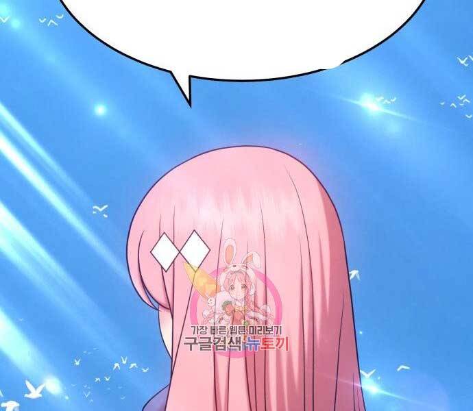 Gậy Gỗ Cấp 99+ Chapter 17.5 - Trang 2