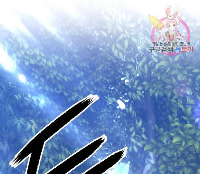 Gậy Gỗ Cấp 99+ Chapter 17.5 - Trang 2