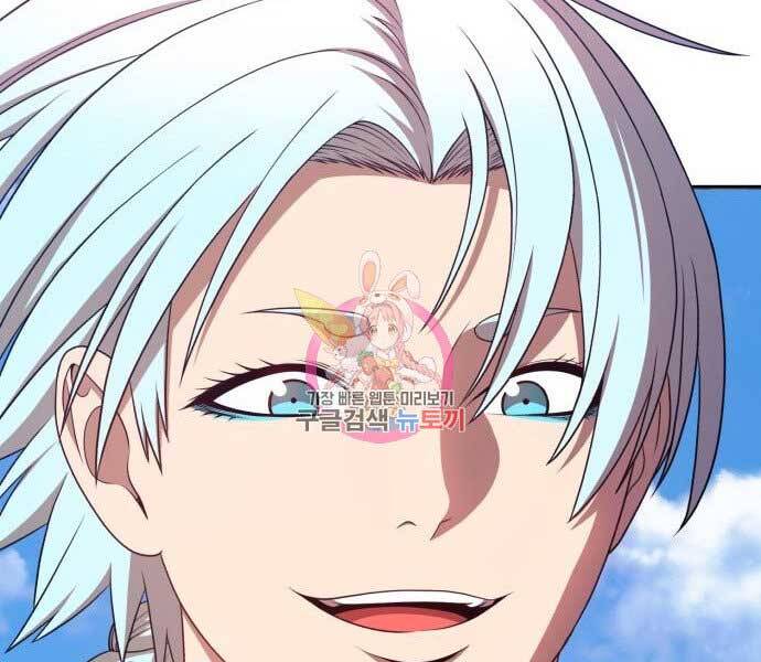 Gậy Gỗ Cấp 99+ Chapter 17.5 - Trang 2