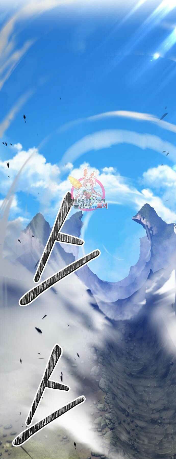 Gậy Gỗ Cấp 99+ Chapter 17 - Trang 2