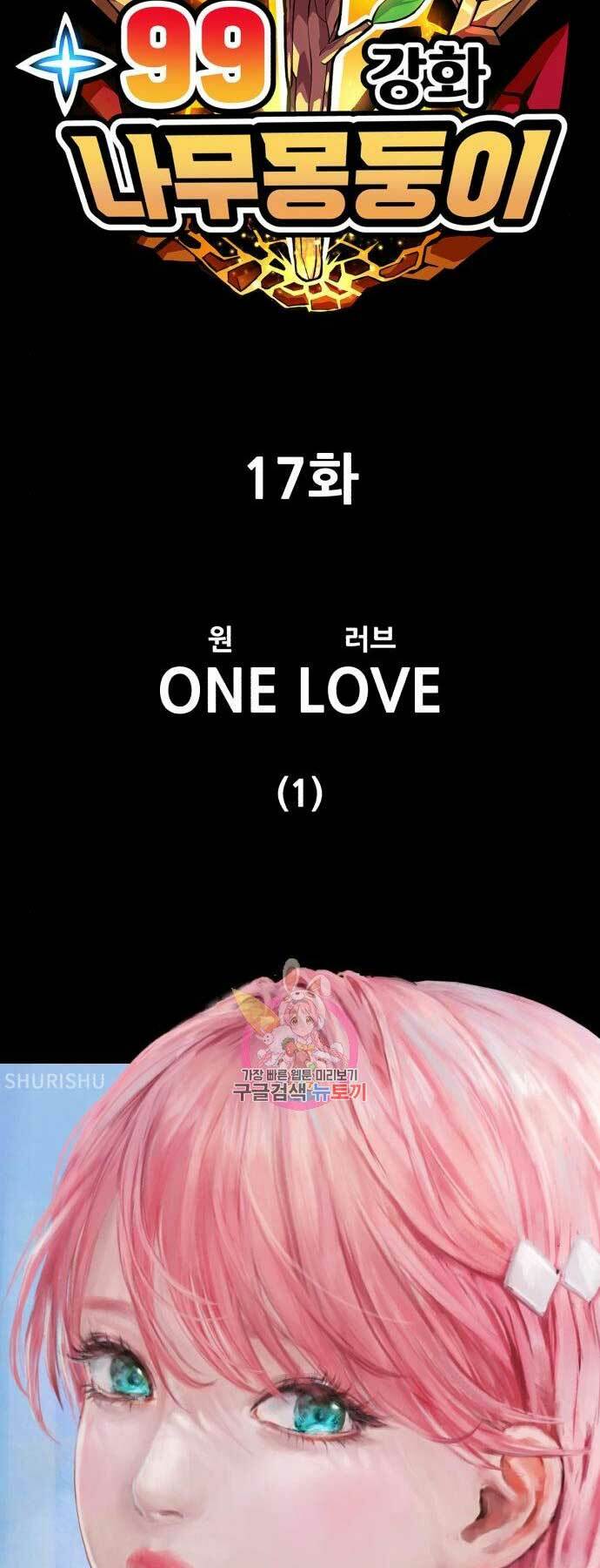 Gậy Gỗ Cấp 99+ Chapter 17 - Trang 2