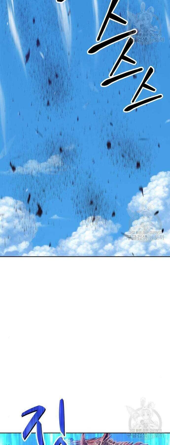 Gậy Gỗ Cấp 99+ Chapter 18.5 - Trang 2