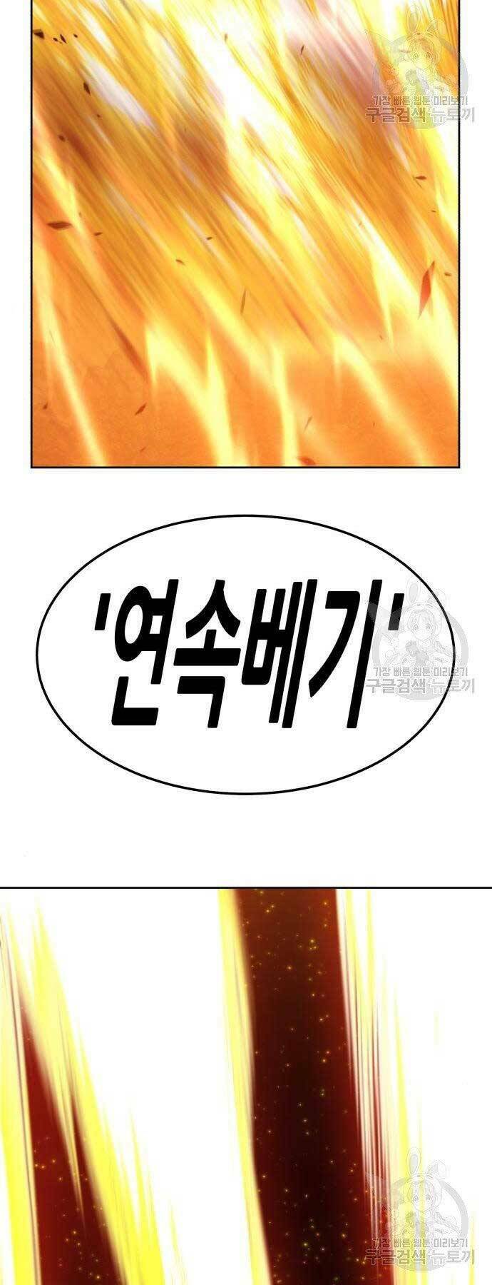 Gậy Gỗ Cấp 99+ Chapter 18.5 - Trang 2