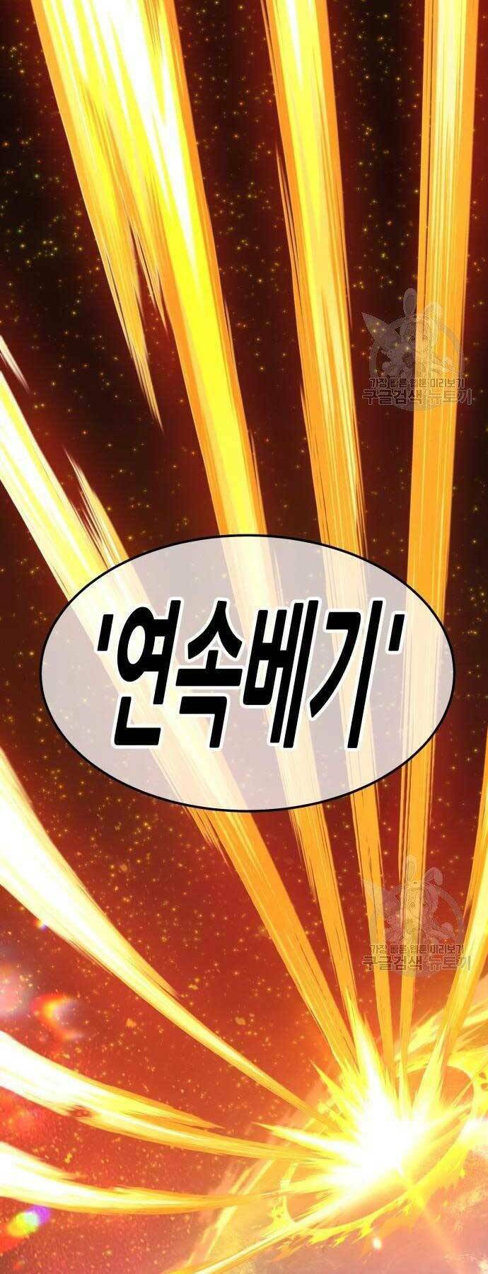 Gậy Gỗ Cấp 99+ Chapter 18.5 - Trang 2