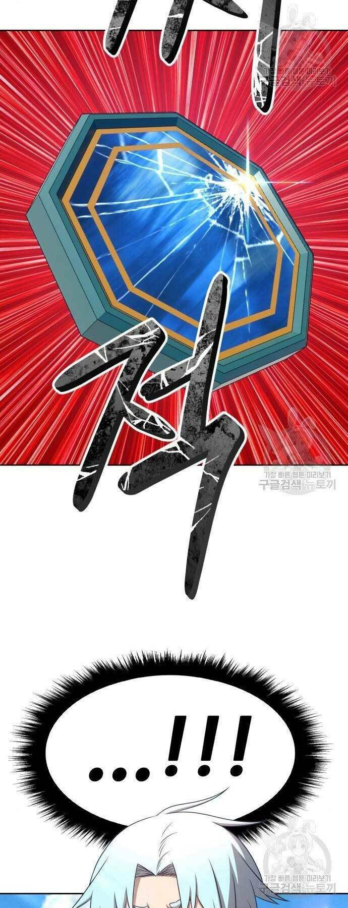 Gậy Gỗ Cấp 99+ Chapter 18.5 - Trang 2