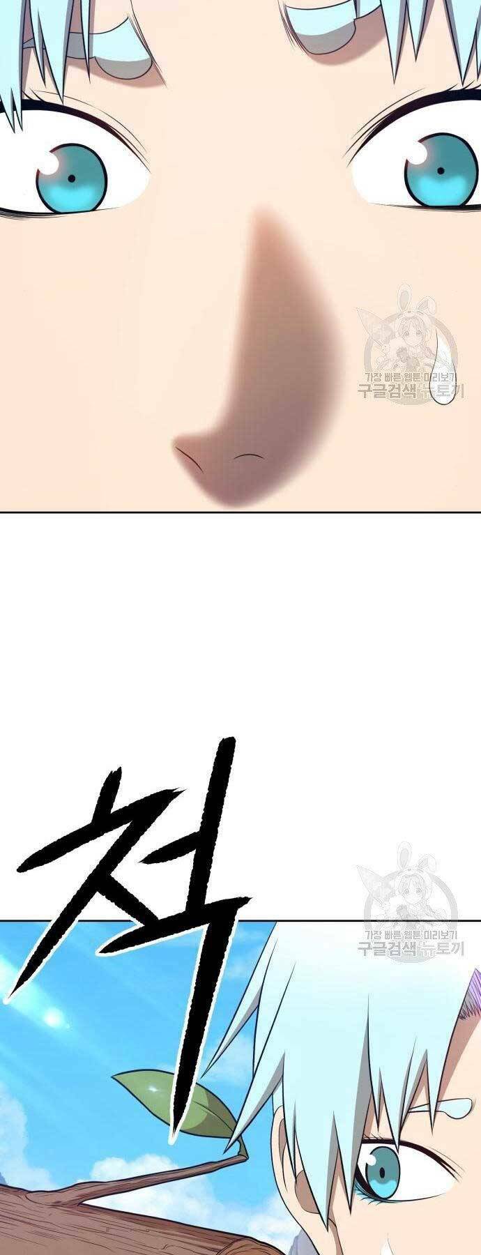 Gậy Gỗ Cấp 99+ Chapter 18.5 - Trang 2