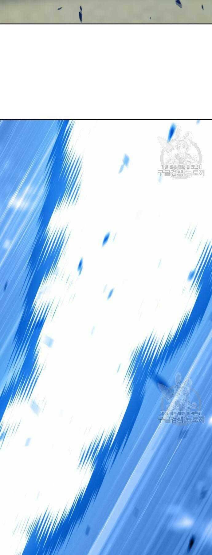 Gậy Gỗ Cấp 99+ Chapter 18.5 - Trang 2