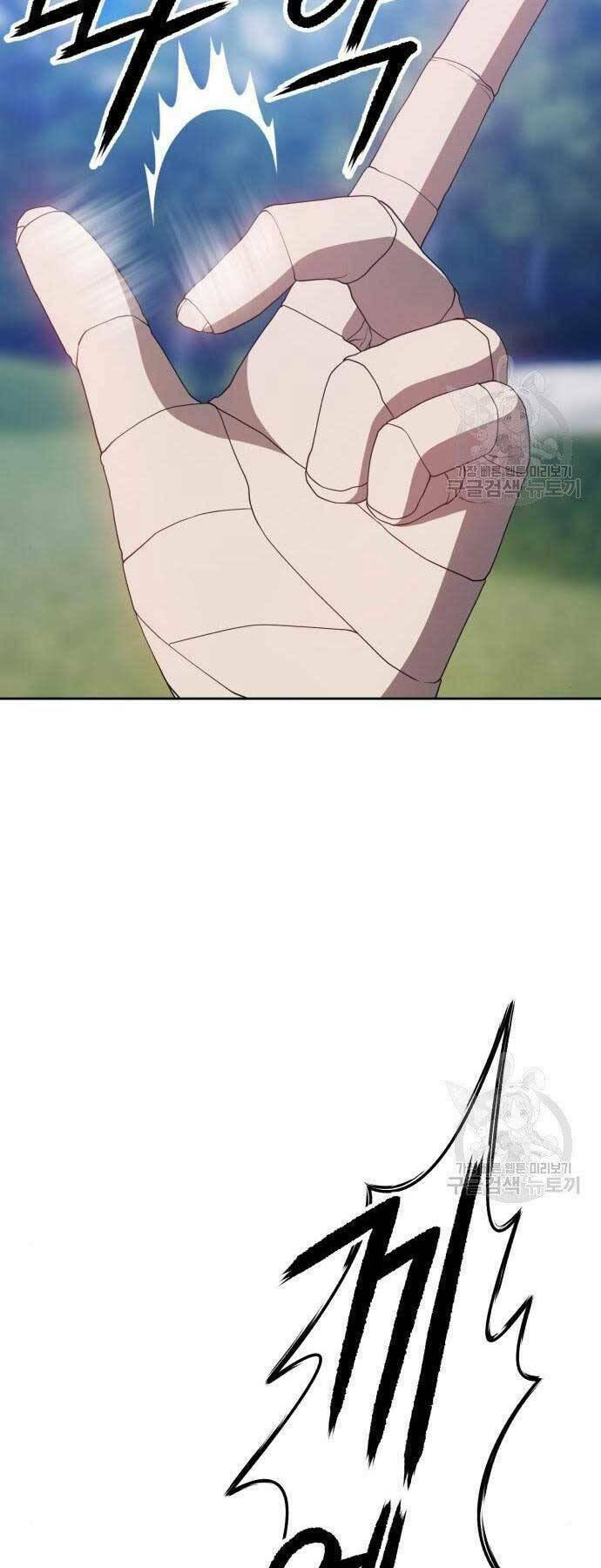 Gậy Gỗ Cấp 99+ Chapter 18 - Trang 2