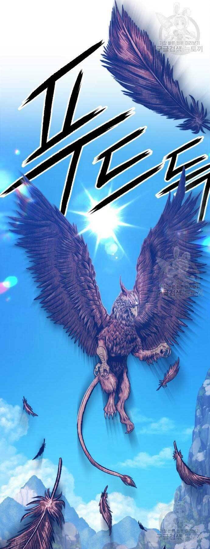 Gậy Gỗ Cấp 99+ Chapter 18 - Trang 2