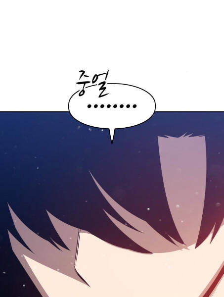 Gậy Gỗ Cấp 99+ Chapter 2.1 - Trang 2