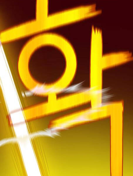 Gậy Gỗ Cấp 99+ Chapter 2.1 - Trang 2