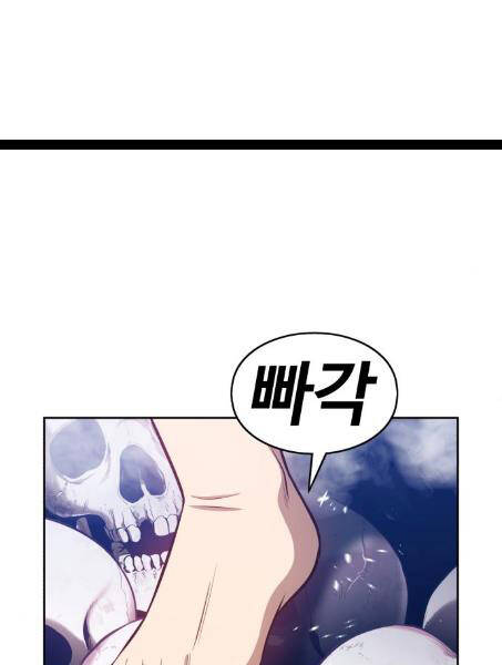 Gậy Gỗ Cấp 99+ Chapter 2.1 - Trang 2