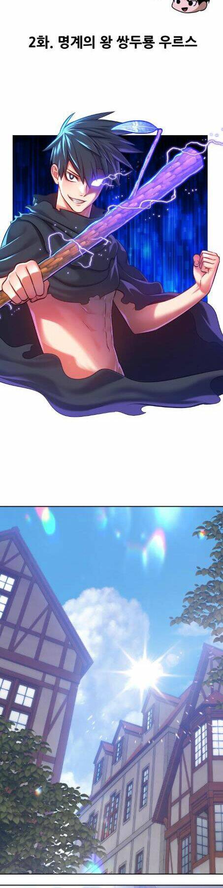 Gậy Gỗ Cấp 99+ Chapter 2 - Trang 2