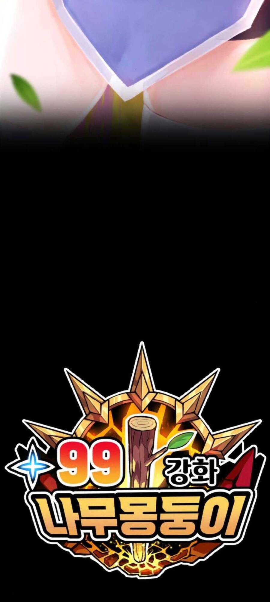 Gậy Gỗ Cấp 99+ Chapter 20.4 - Trang 2