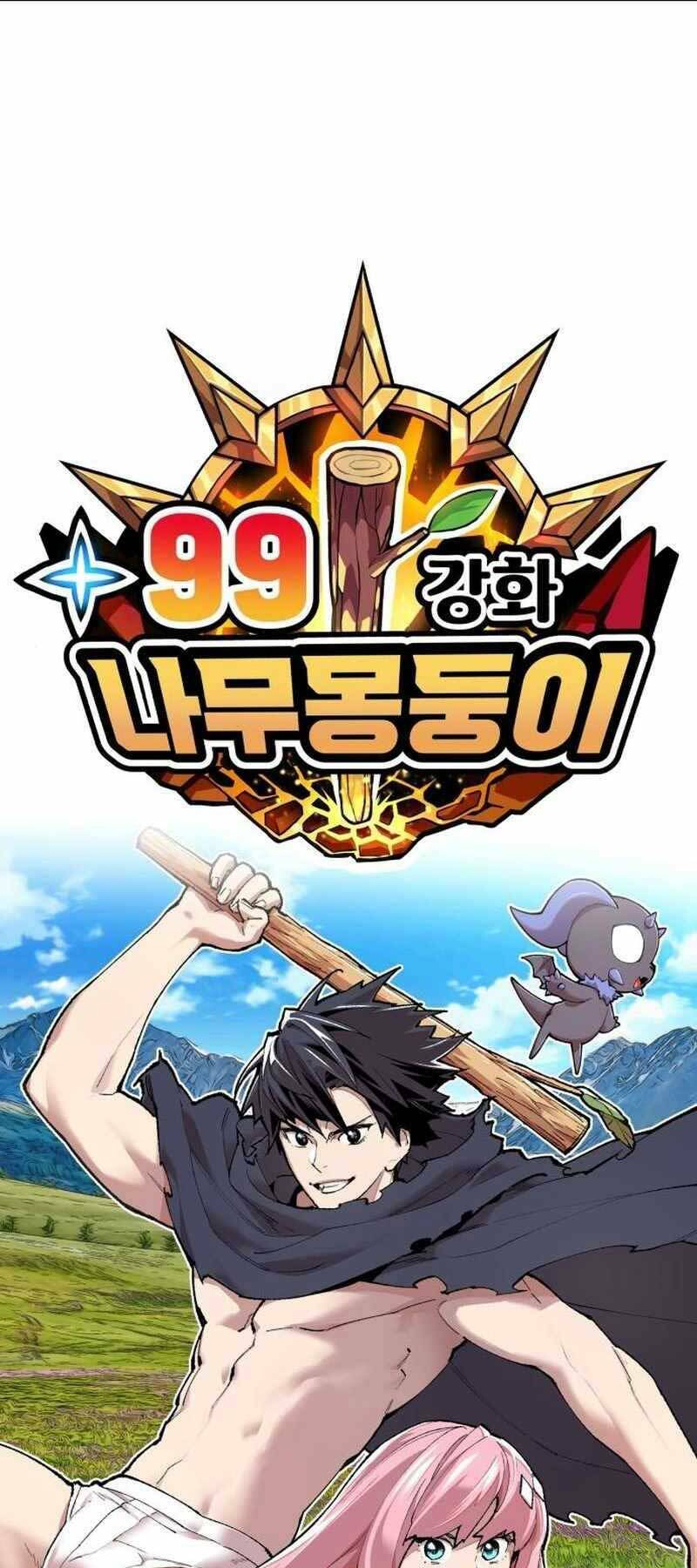 Gậy Gỗ Cấp 99+ Chapter 21 - Trang 2