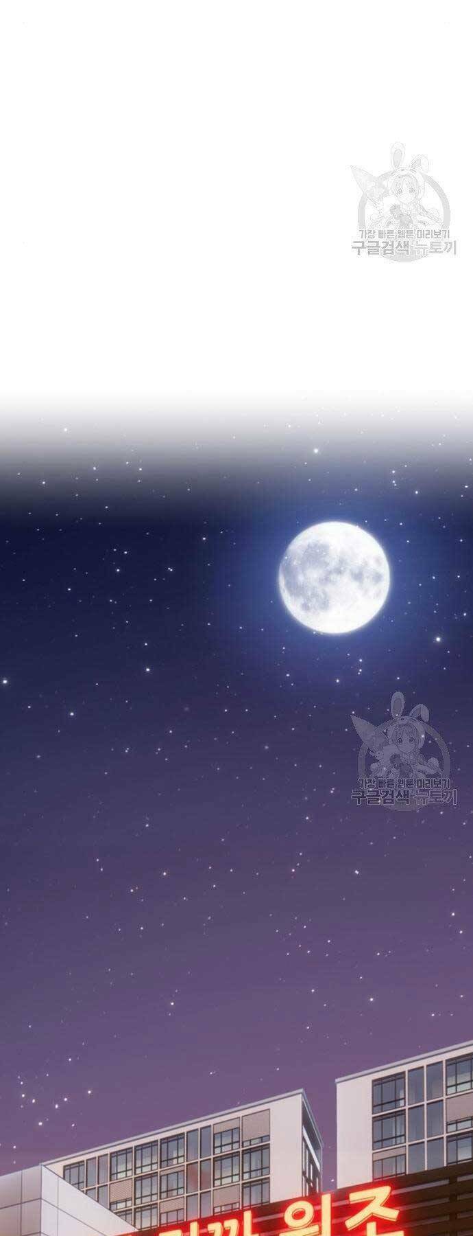 Gậy Gỗ Cấp 99+ Chapter 22.5 - Trang 2