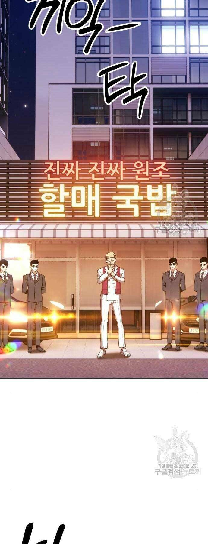 Gậy Gỗ Cấp 99+ Chapter 22.5 - Trang 2