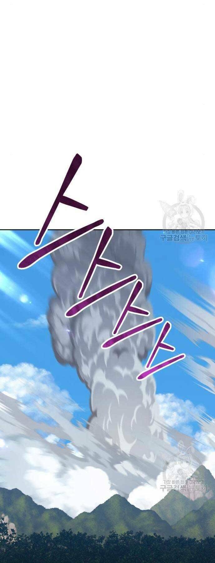 Gậy Gỗ Cấp 99+ Chapter 22.5 - Trang 2