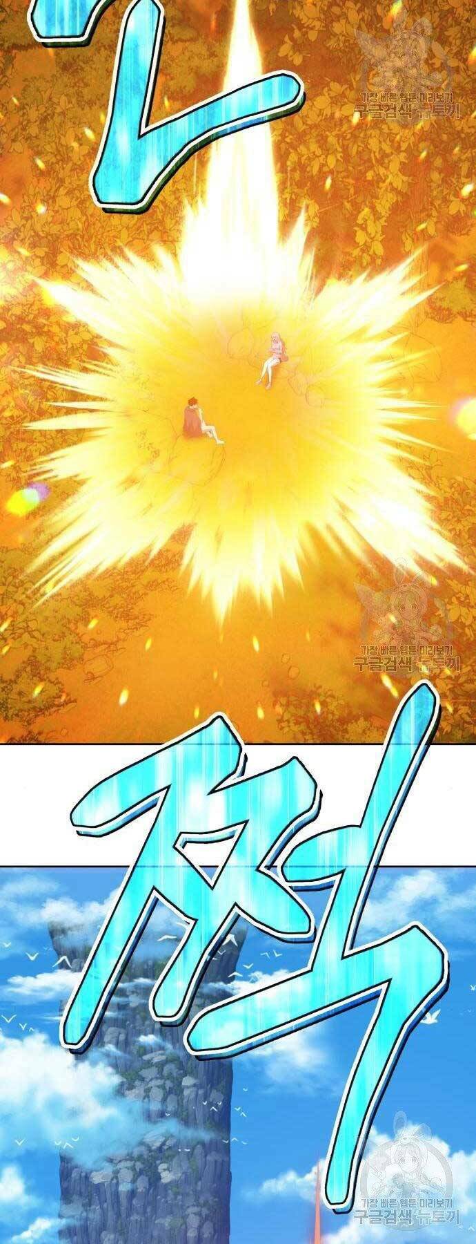 Gậy Gỗ Cấp 99+ Chapter 22 - Trang 2