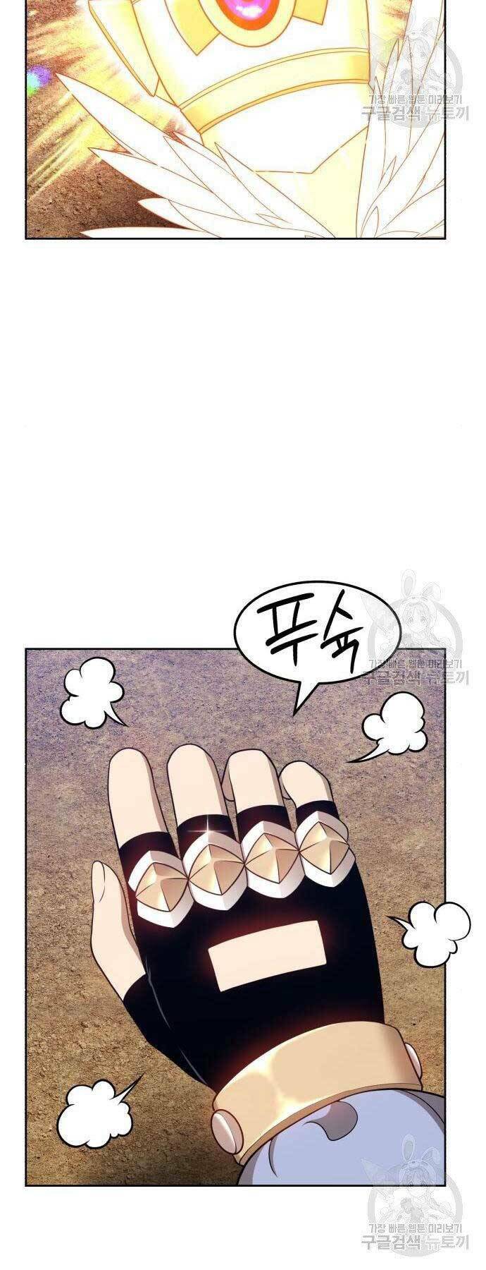 Gậy Gỗ Cấp 99+ Chapter 22 - Trang 2