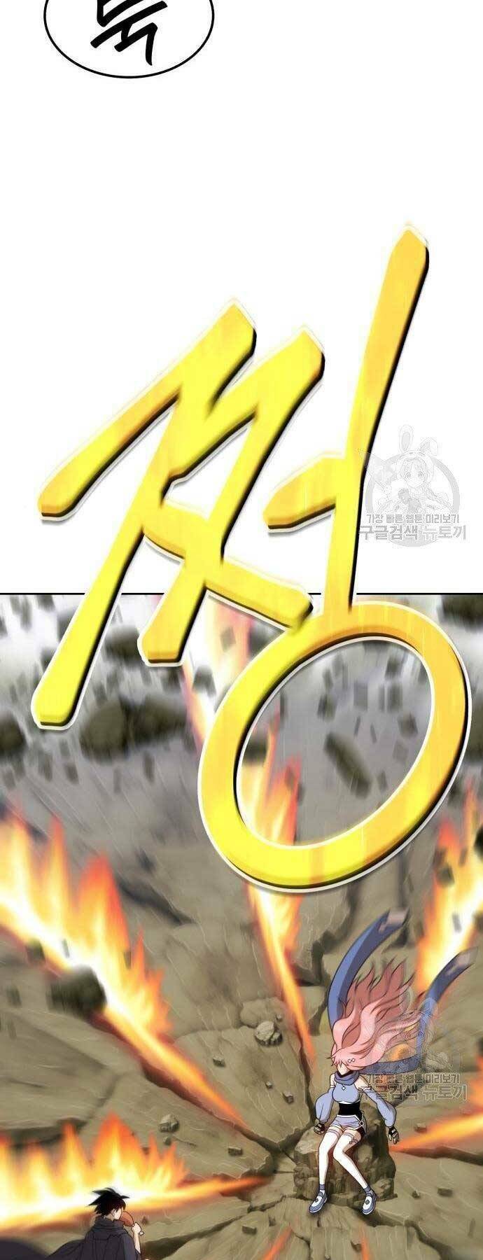 Gậy Gỗ Cấp 99+ Chapter 22 - Trang 2