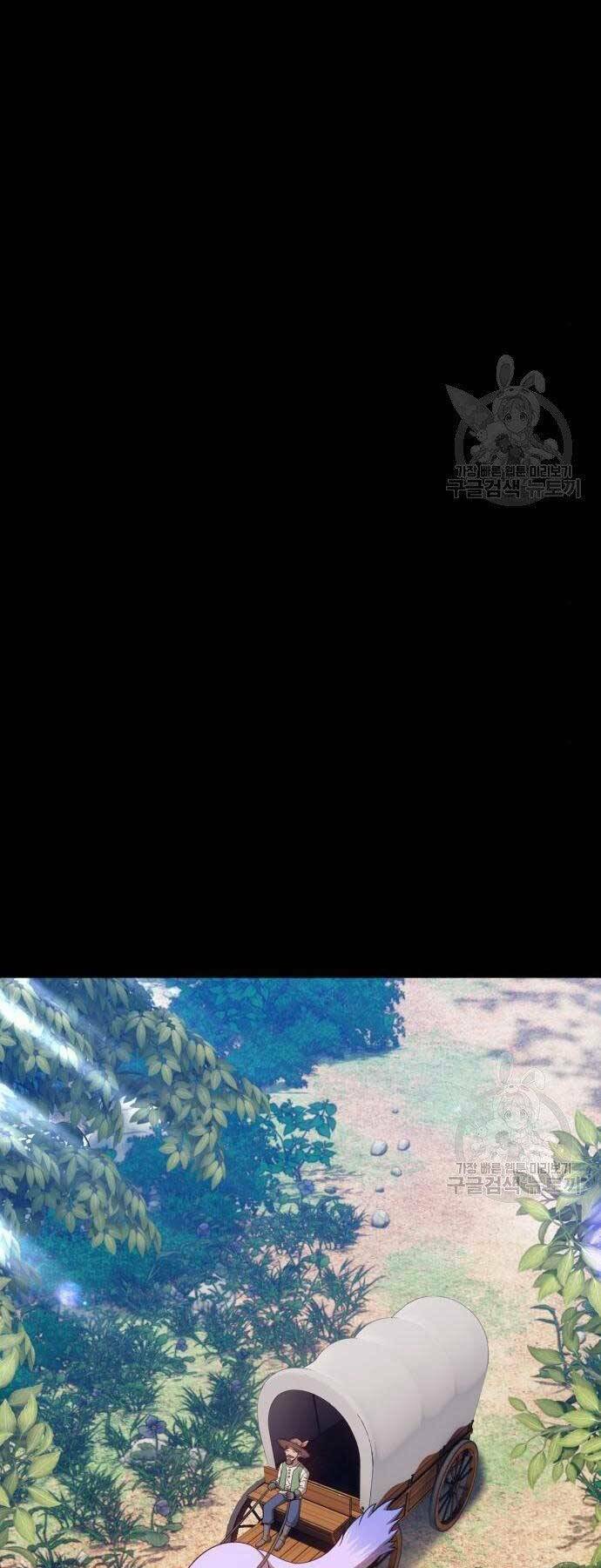 Gậy Gỗ Cấp 99+ Chapter 22 - Trang 2