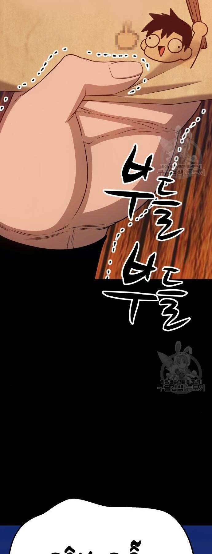 Gậy Gỗ Cấp 99+ Chapter 24.6 - Trang 2