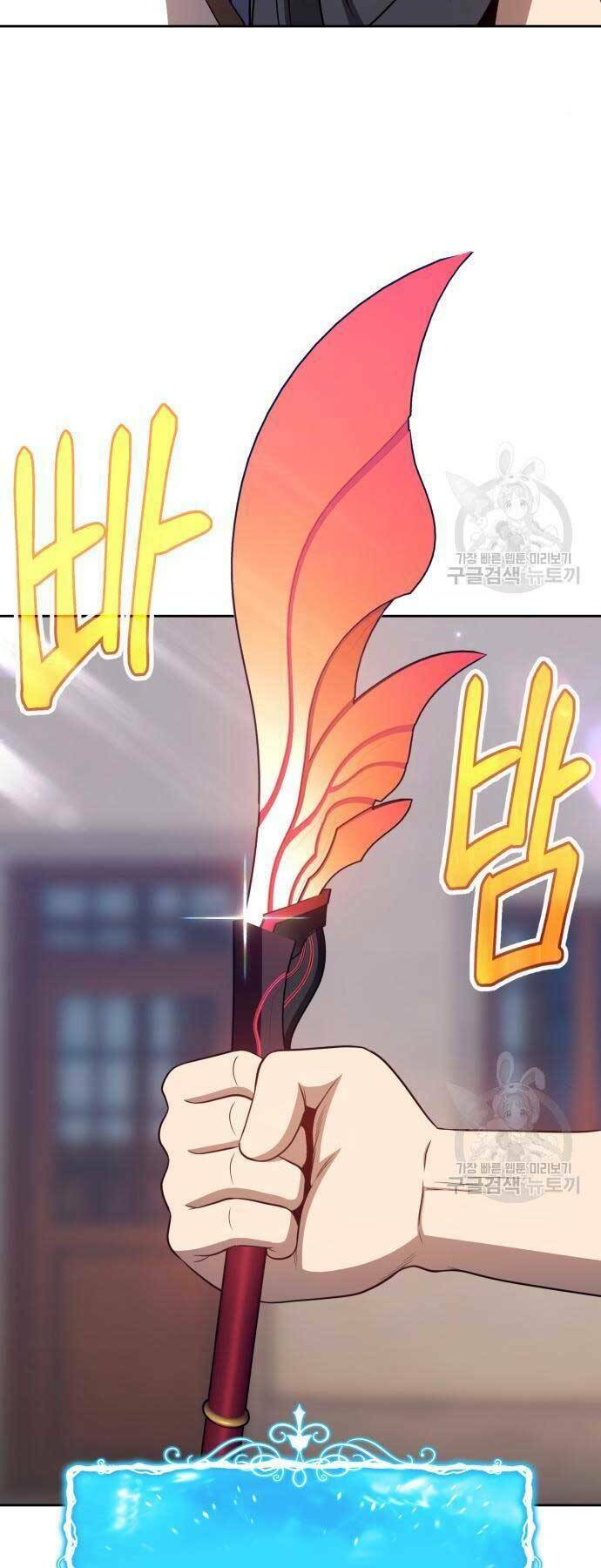 Gậy Gỗ Cấp 99+ Chapter 24.6 - Trang 2