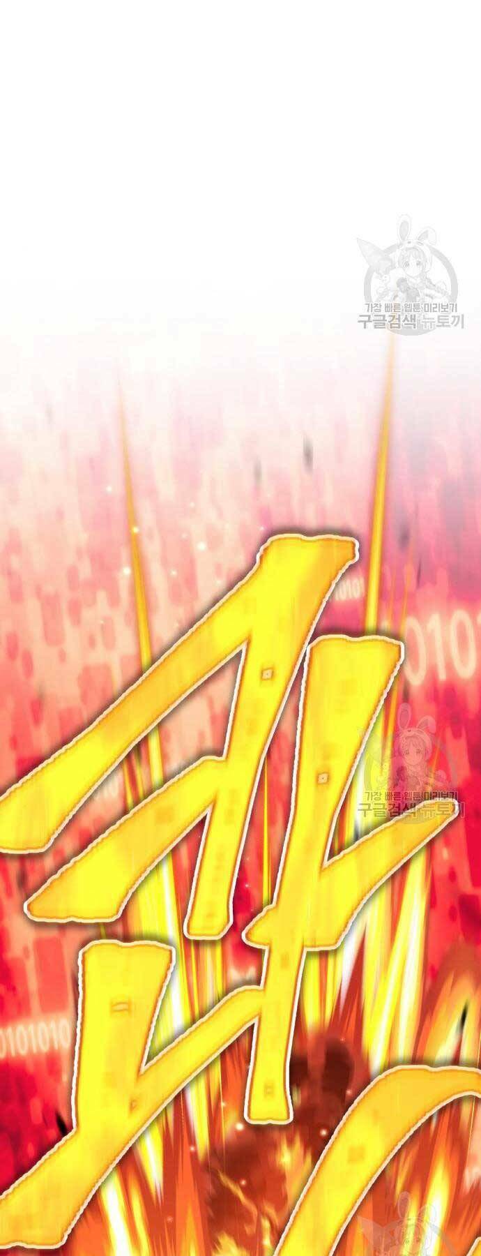 Gậy Gỗ Cấp 99+ Chapter 24.6 - Trang 2