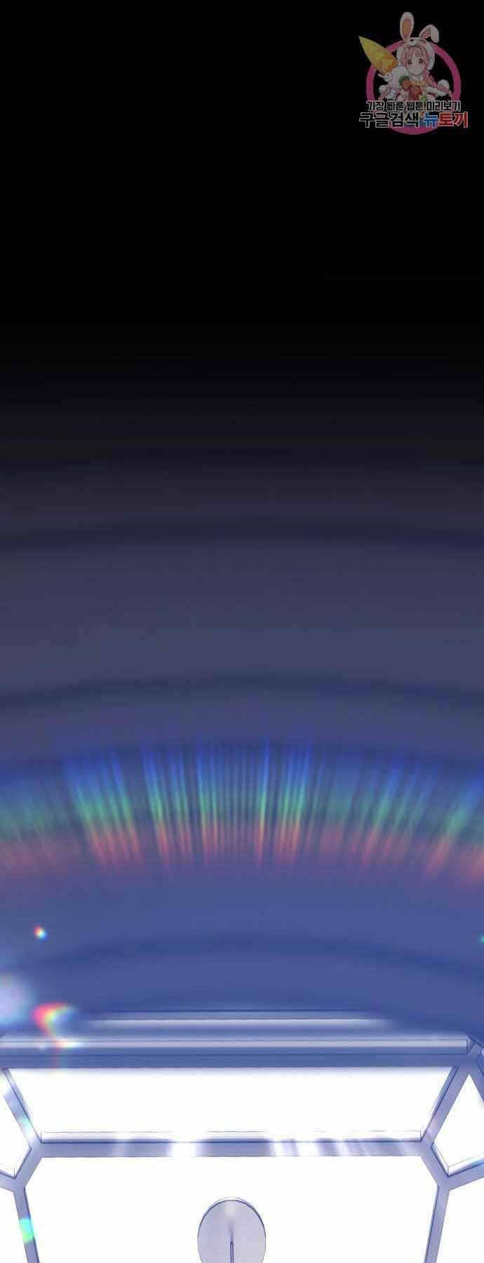 Gậy Gỗ Cấp 99+ Chapter 26.5 - Trang 2