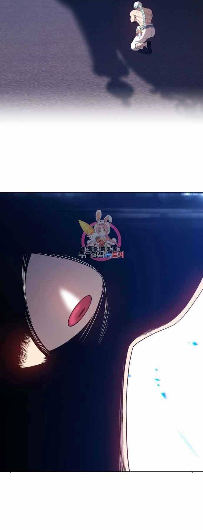 Gậy Gỗ Cấp 99+ Chapter 26.5 - Trang 2