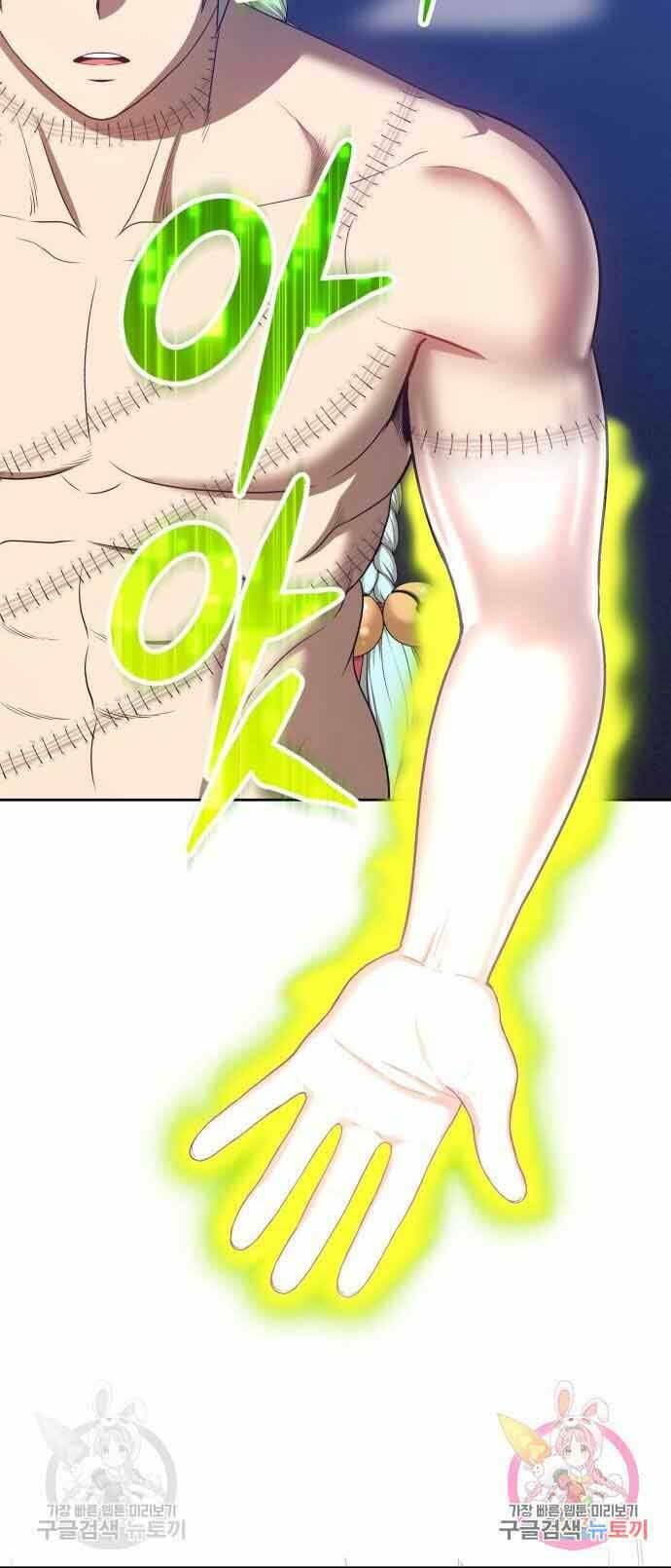 Gậy Gỗ Cấp 99+ Chapter 26.5 - Trang 2