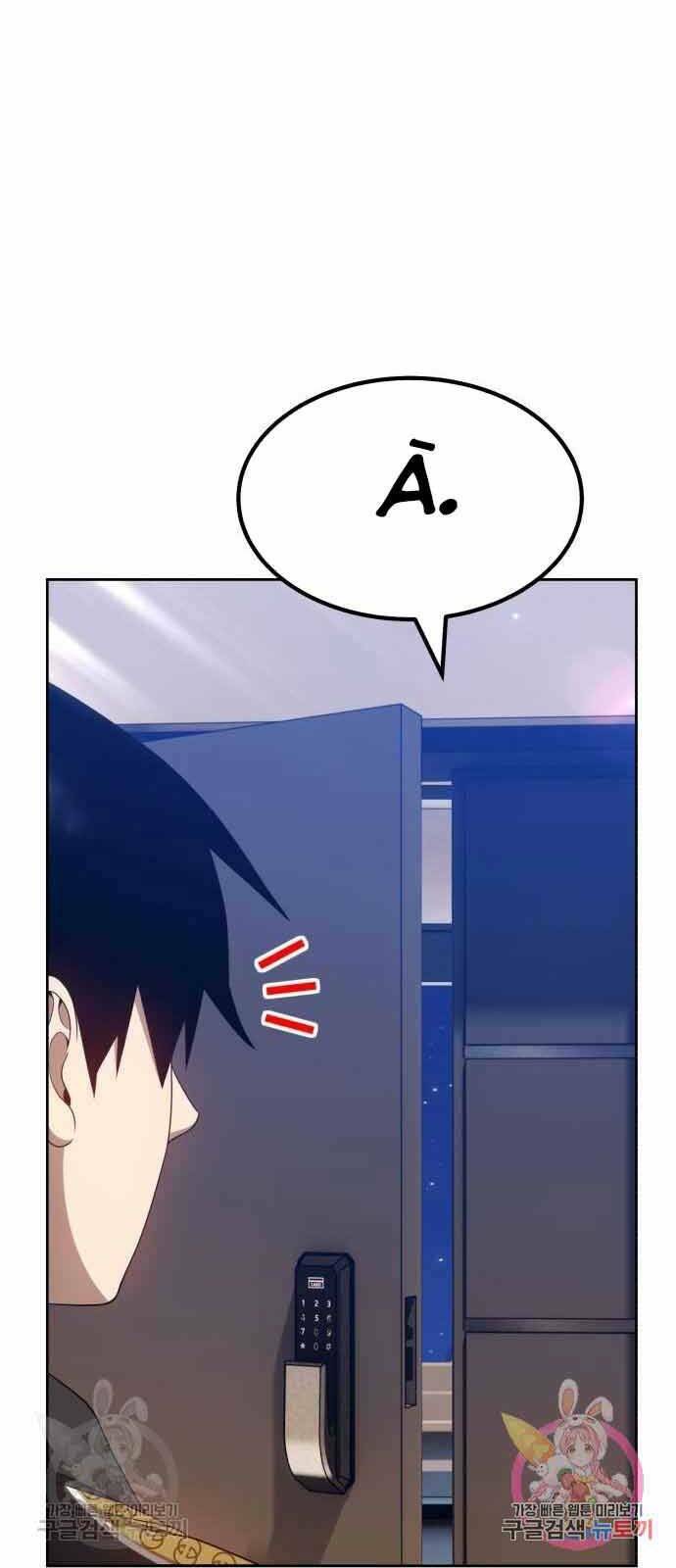 Gậy Gỗ Cấp 99+ Chapter 26.5 - Trang 2