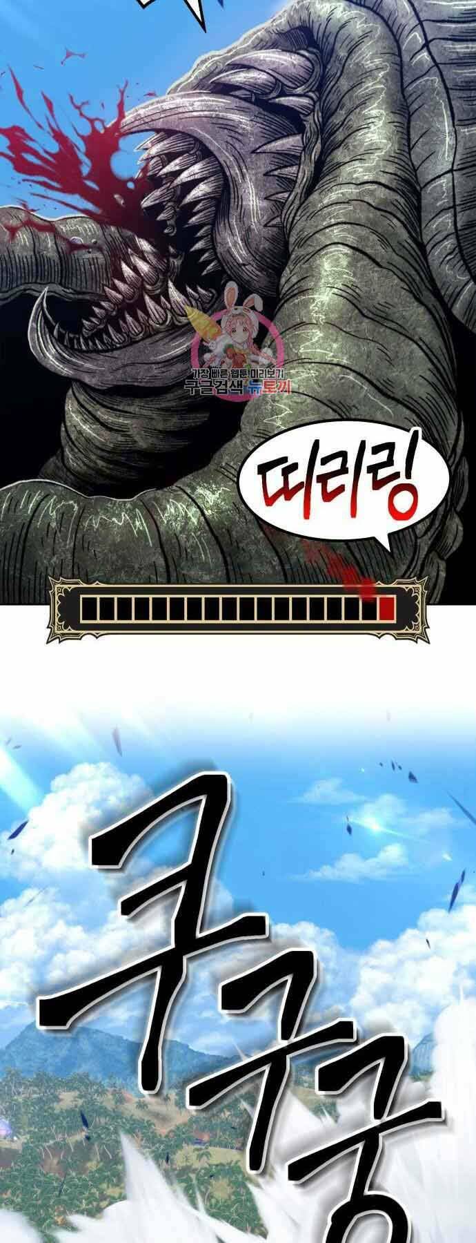 Gậy Gỗ Cấp 99+ Chapter 26.5 - Trang 2