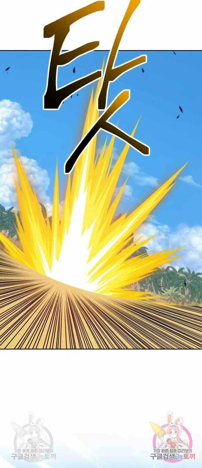 Gậy Gỗ Cấp 99+ Chapter 26.5 - Trang 2