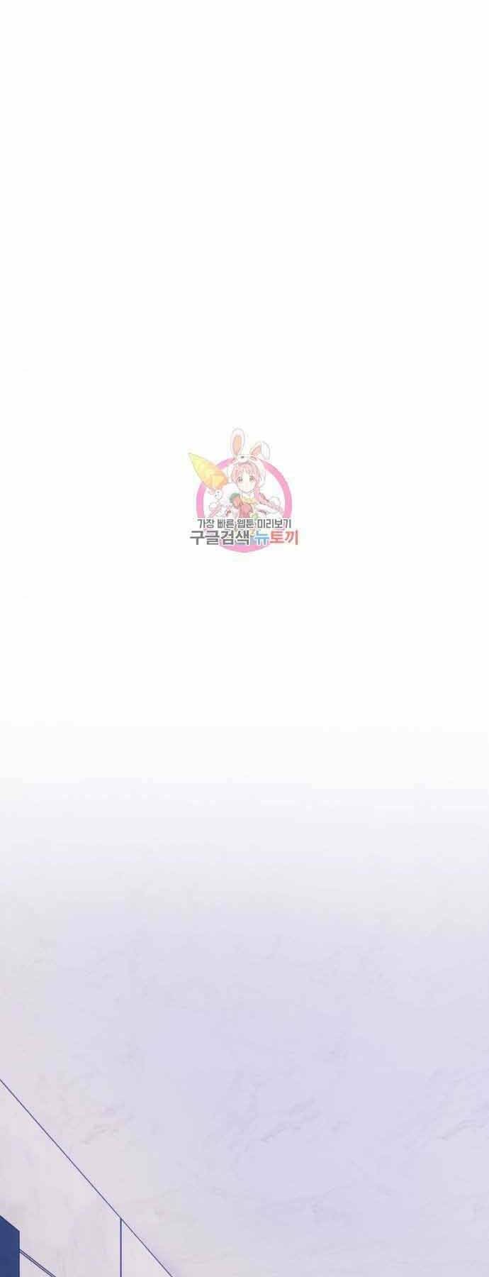 Gậy Gỗ Cấp 99+ Chapter 26.5 - Trang 2