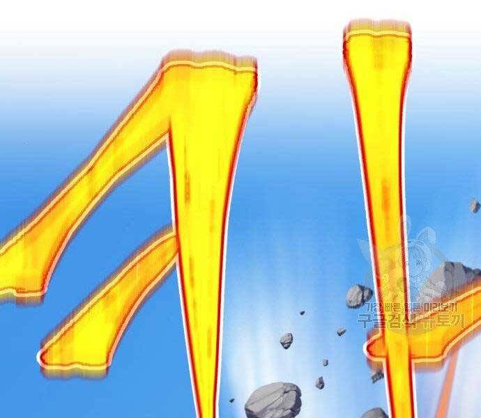 Gậy Gỗ Cấp 99+ Chapter 27.5 - Trang 2