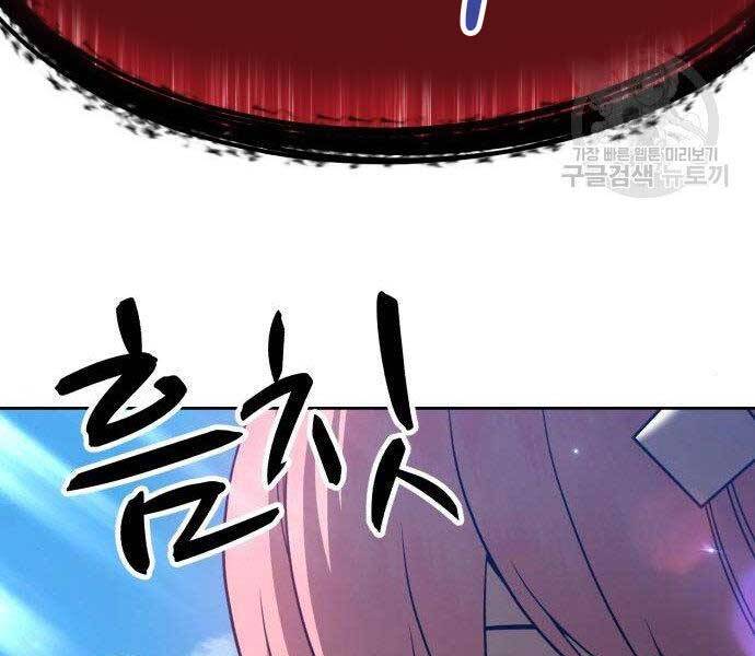 Gậy Gỗ Cấp 99+ Chapter 27.5 - Trang 2