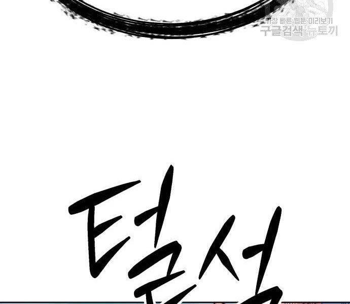 Gậy Gỗ Cấp 99+ Chapter 27.5 - Trang 2