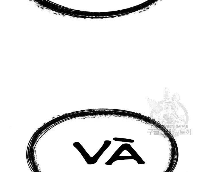 Gậy Gỗ Cấp 99+ Chapter 27.5 - Trang 2