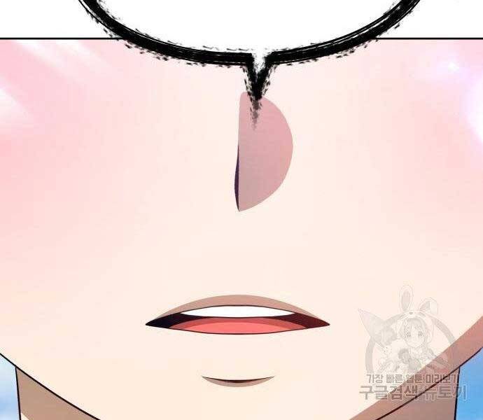 Gậy Gỗ Cấp 99+ Chapter 27.5 - Trang 2