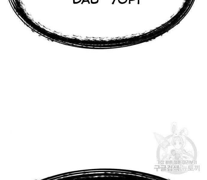 Gậy Gỗ Cấp 99+ Chapter 27.5 - Trang 2