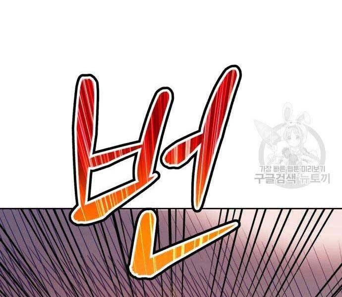 Gậy Gỗ Cấp 99+ Chapter 27.5 - Trang 2